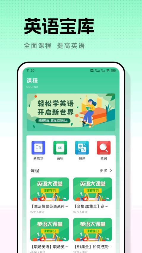 人人通app官方版下载