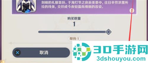 原神购买刻晴衣装的方法步骤