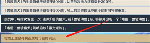 原神挑战血狼集群诡境的方法步骤