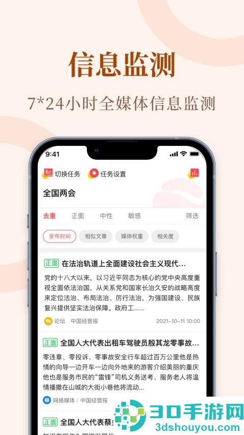 众云app下载
