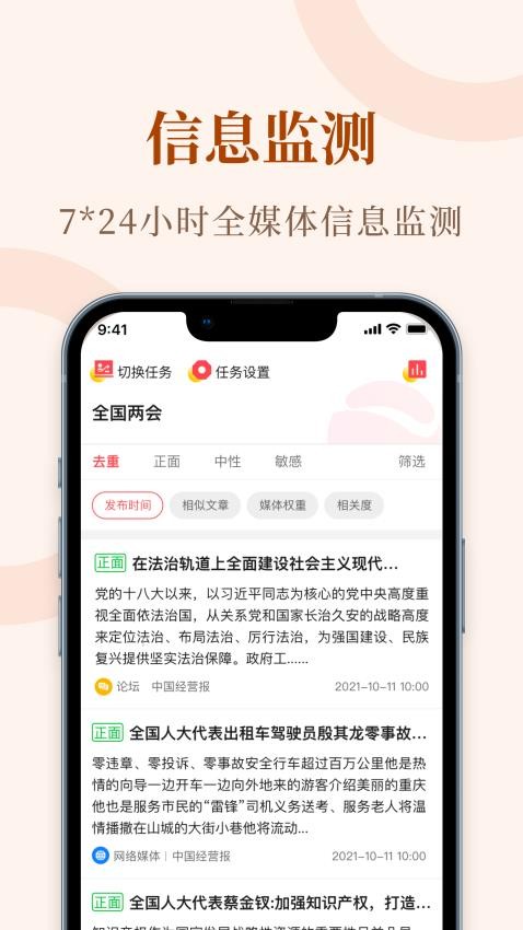 众云app下载