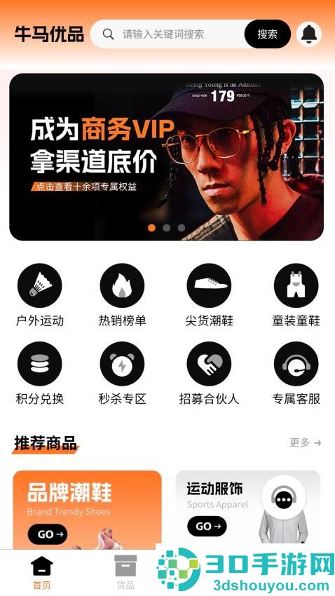 牛马优品app最新版下载