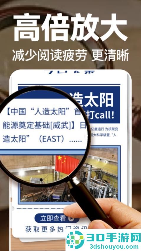 文字放大镜软件下载