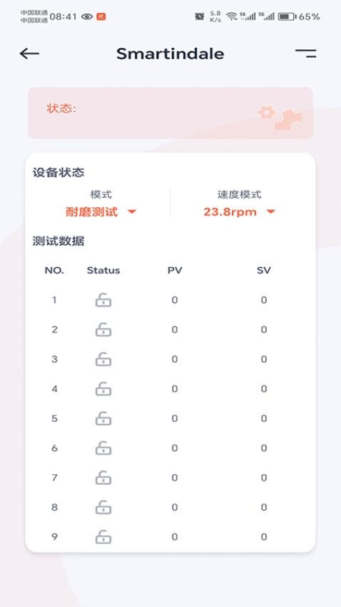 SmarTexLab软件下载