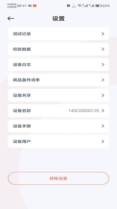 SmarTexLab软件下载
