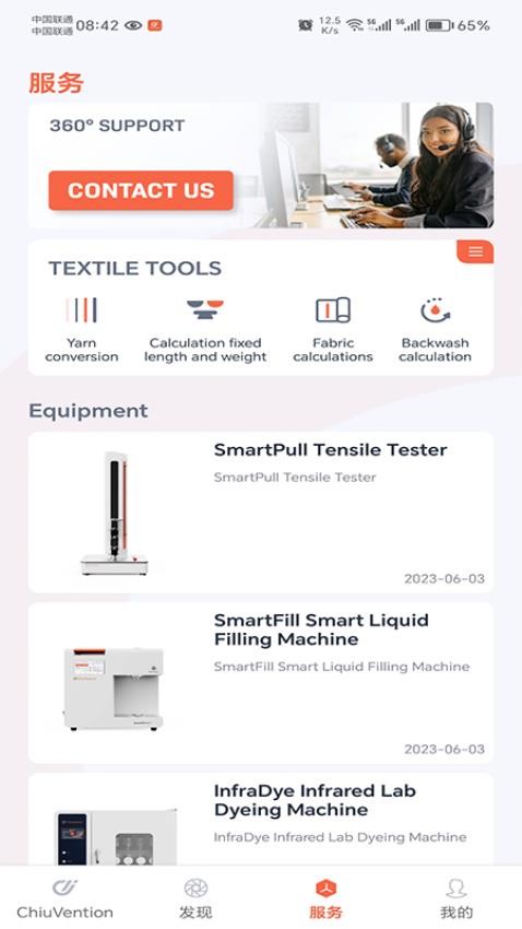 SmarTexLab软件下载