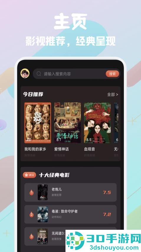 星辰仓手机版下载