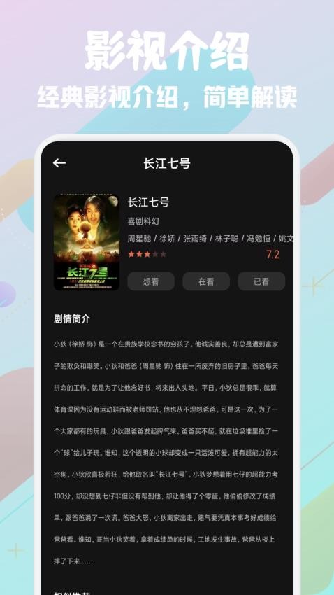 星辰仓手机版下载