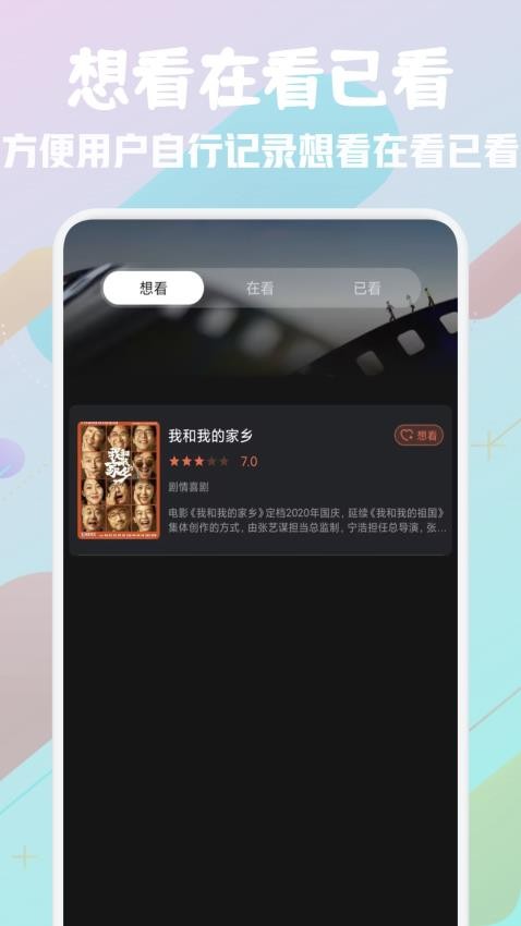 星辰仓手机版下载