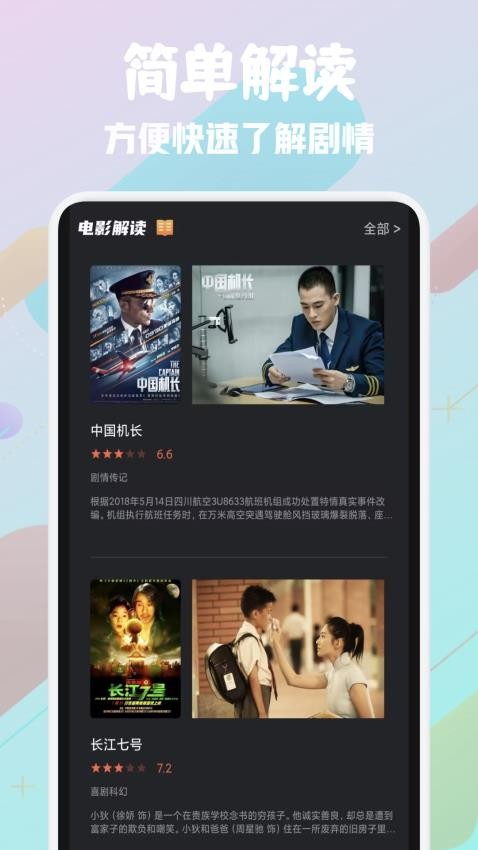 星辰仓手机版下载