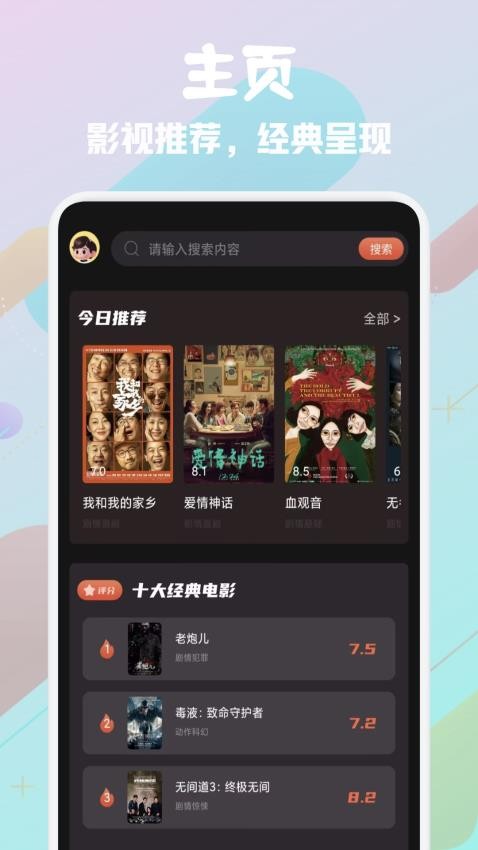 星辰仓手机版下载
