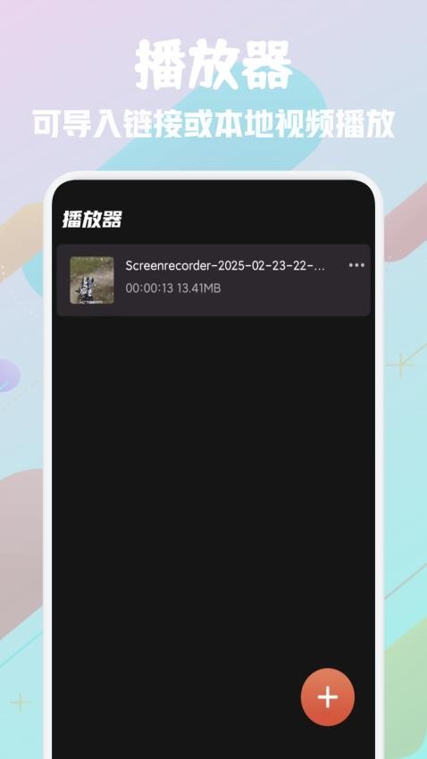 星辰仓手机版下载