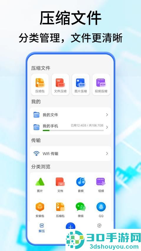 peazip手机版下载