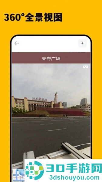 3d卫星精准街景地图免费下载