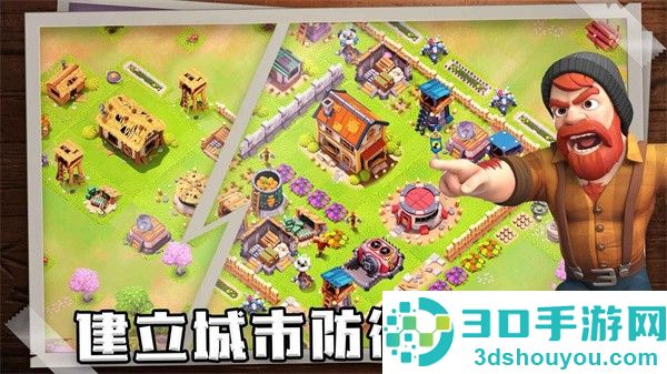 生存城市游戏下载