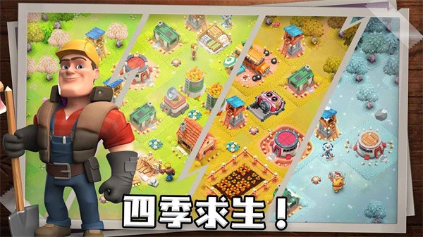 生存城市游戏下载