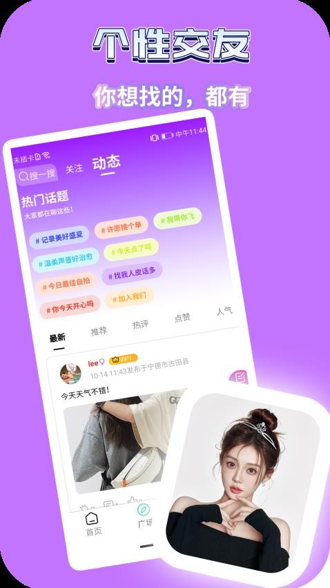 点搭搭app下载