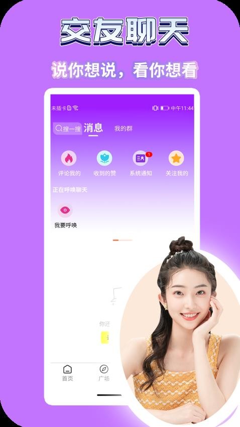 点搭搭app下载