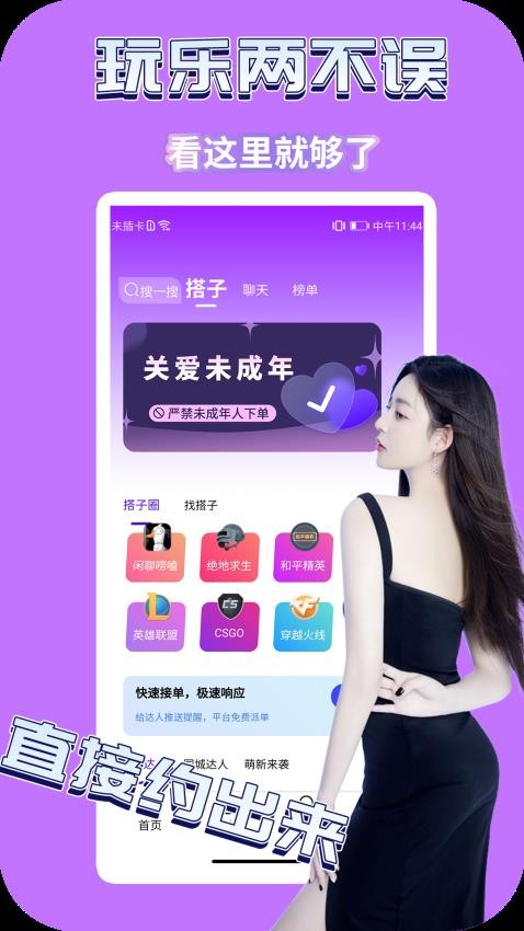 点搭搭app下载