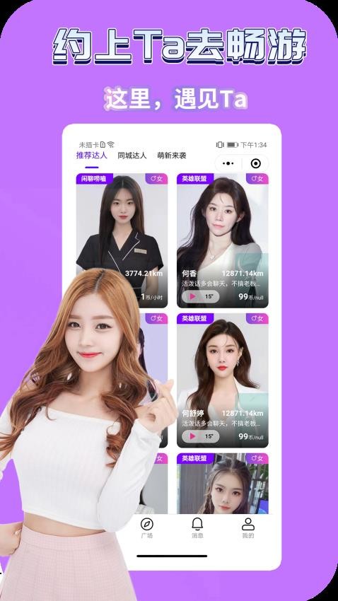 点搭搭app下载