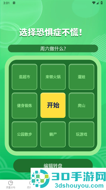 即可流量最新版