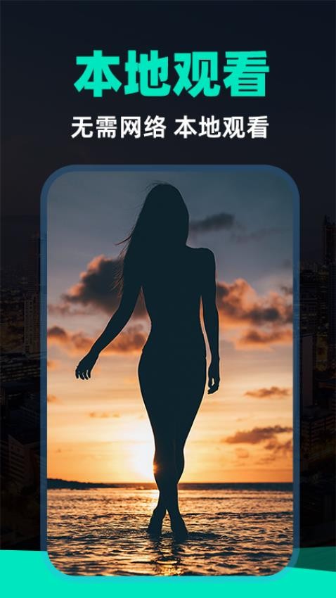 私密VR播放器手机版APP下载