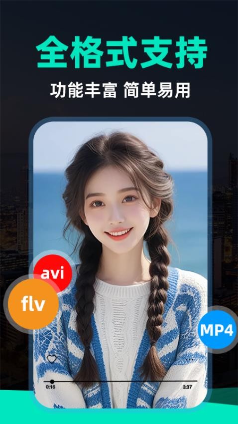 私密VR播放器手机版APP下载