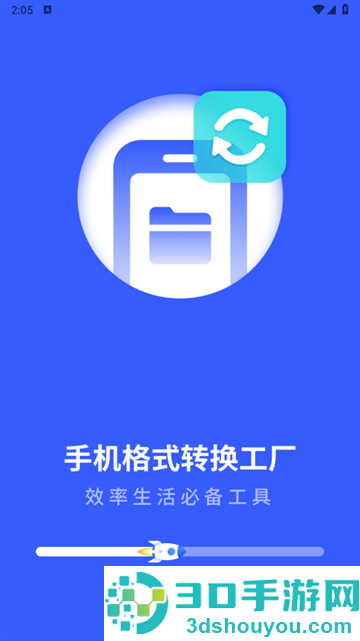 手机格式转换工厂软件