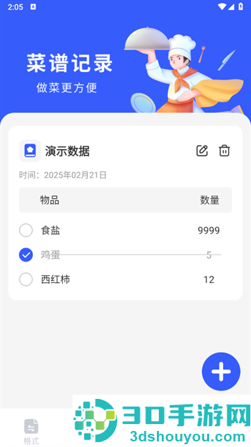 手机格式转换工厂软件