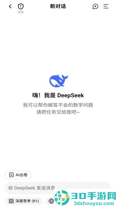 大角讲题app官方版下载