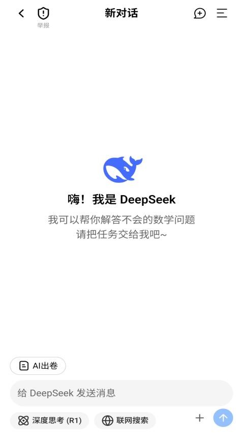 大角讲题app官方版下载