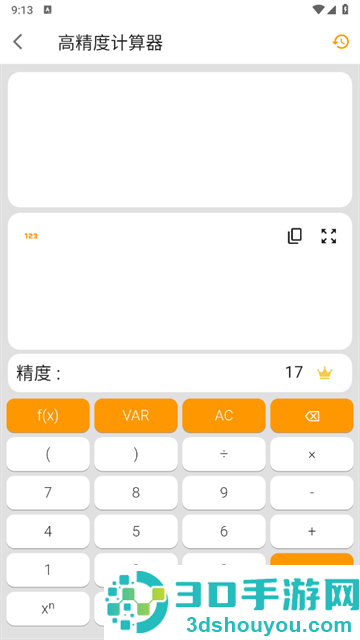 可编可算app