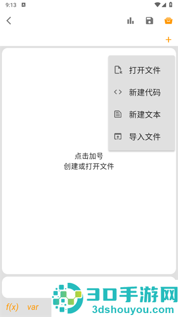可编可算app