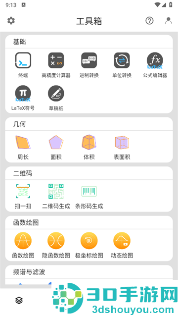 可编可算app