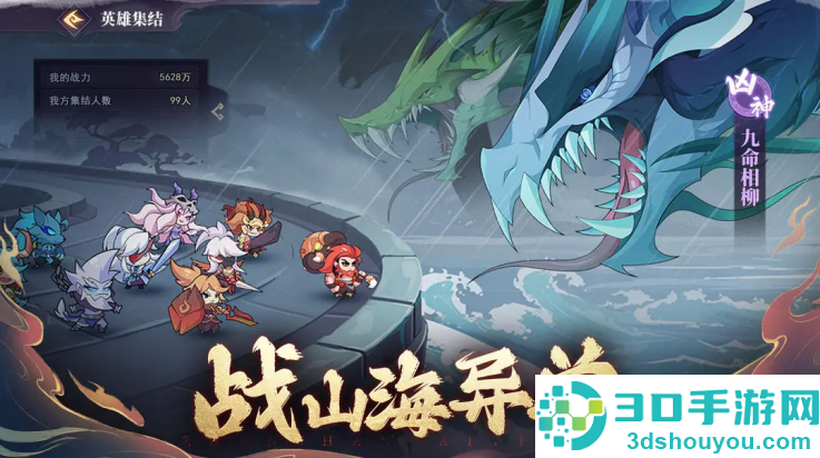 八荒旅途手机版
