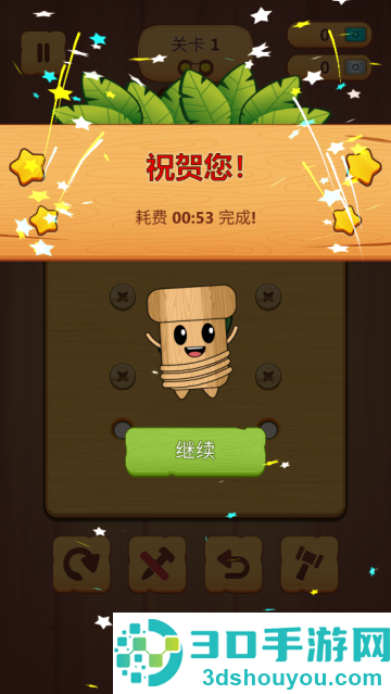 钉了个钉游戏