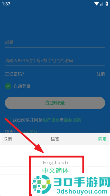 SeTracker app