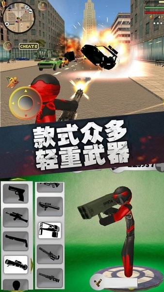 超级火柴人绳索英雄最新版本下载
