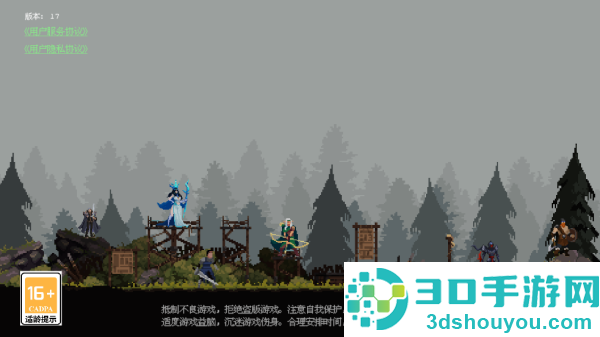 魔法之路官方版