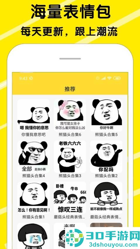 斗图表情包app最新版下载