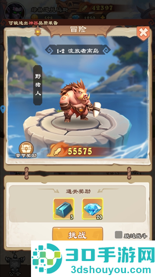 坠星大陆手游官方版