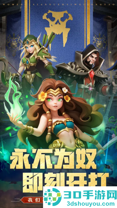 坠星大陆手游官方版