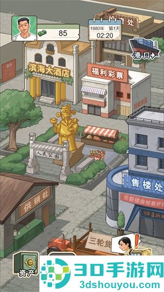 躺平之王小游戏下载