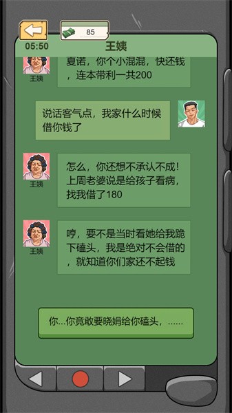 躺平之王小游戏下载