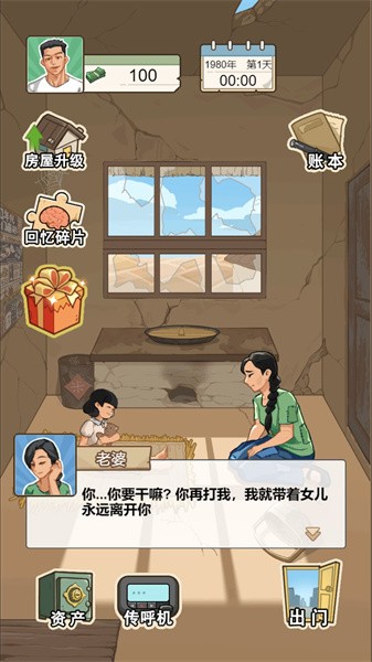躺平之王小游戏下载