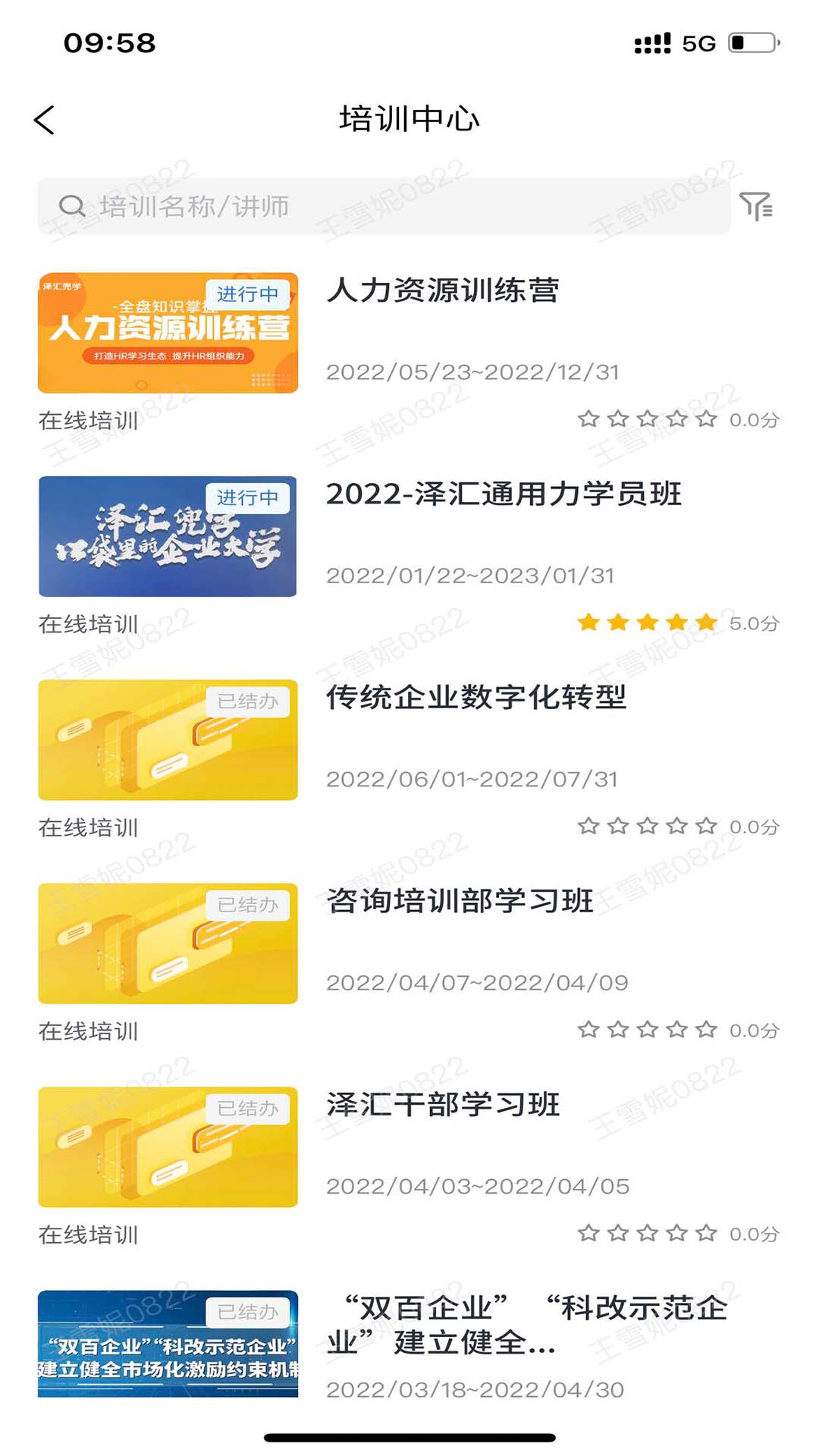 泽汇兜学官方版
