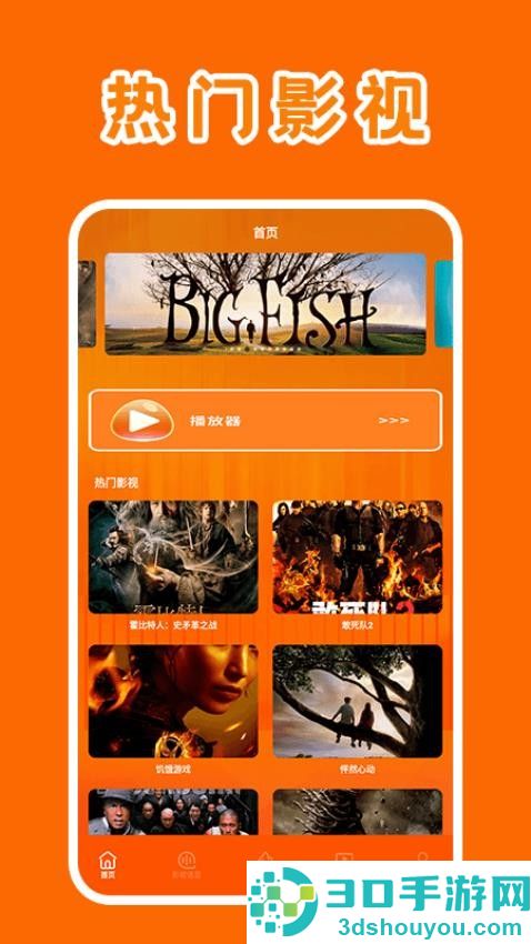 八戒影视追剧app免费版下载