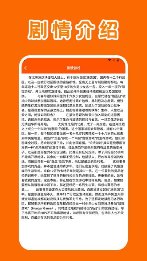 八戒影视追剧app免费版下载