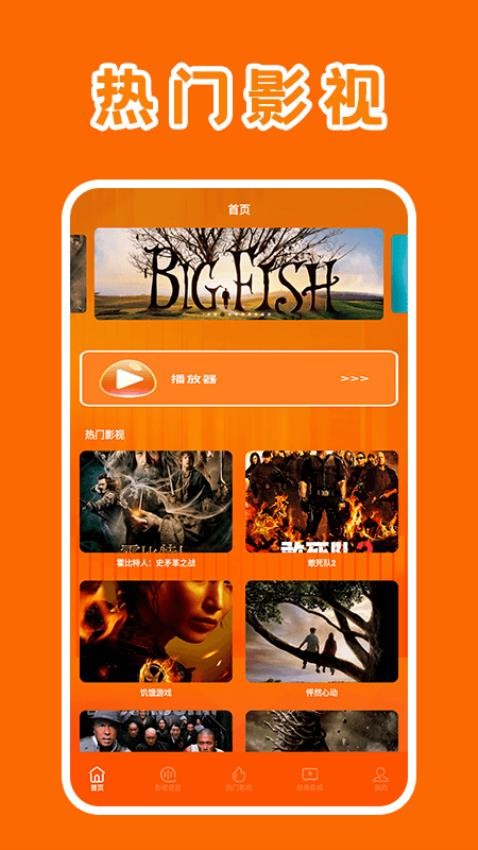 八戒影视追剧app免费版下载