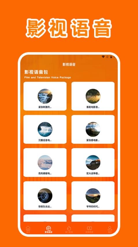 八戒影视追剧app免费版下载